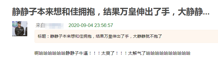 NBA|原创万茜发文向宁静郁可唯几位姐姐道歉，配图还在抖机灵