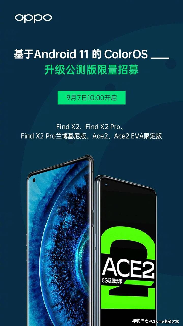 ColorOS|旗舰机型试吃螃蟹 新ColorOS升级公测版限量招募