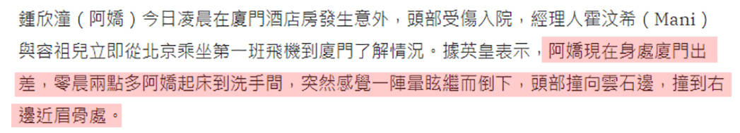 霍汶希晒阿娇受伤照报平安,伤口长达6厘米缝了数十针