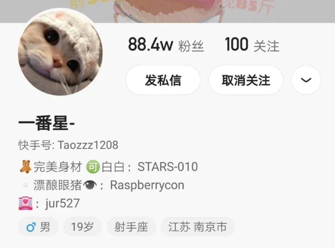 网暴|因一张图被说照骗带80w粉网暴路人，快手神颜真社会…