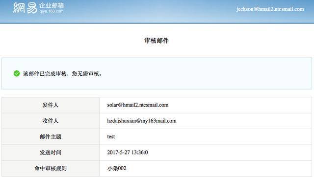 公司邮件注册号是什么意思