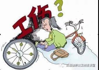 什么叫工伤法律怎么规定的 3cbe1a1ab68845b29f6c282a0c1eb7bd.jpeg