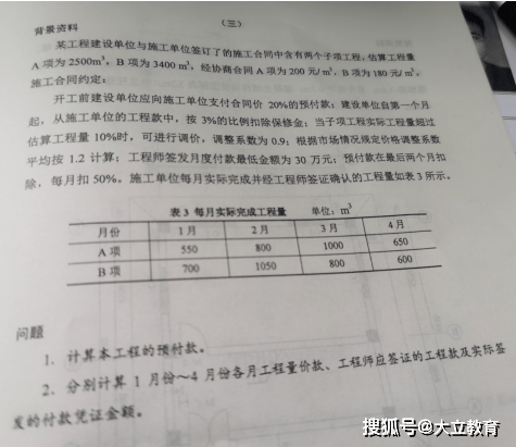 土建|陕西2020年二级造价工程师《土建实务》考试真题及答案解析（更新中）