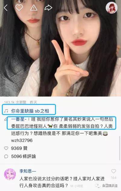 网暴|因一张图被说照骗带80w粉网暴路人，快手神颜真社会…