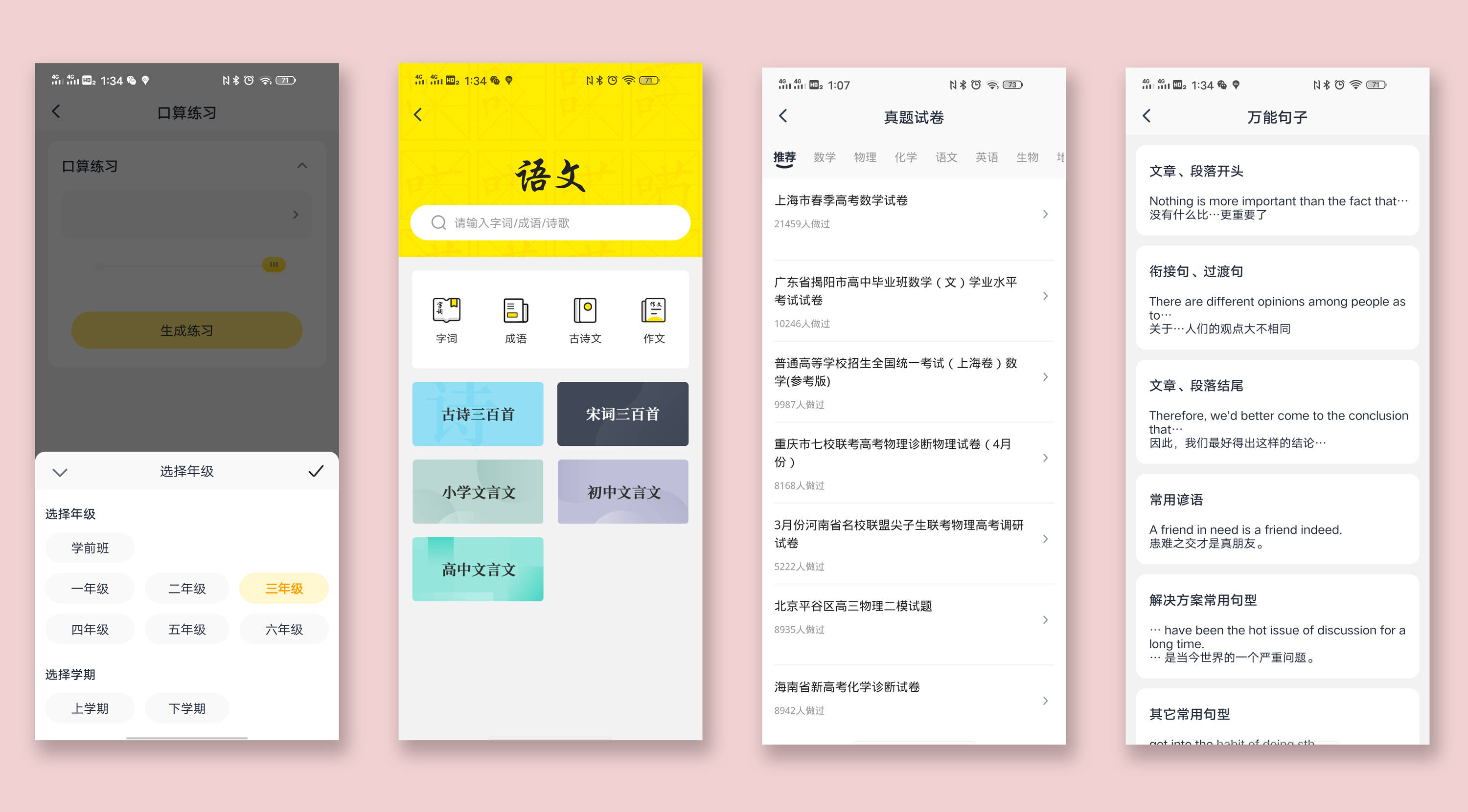 什么便利成语_成语故事手抄报(3)