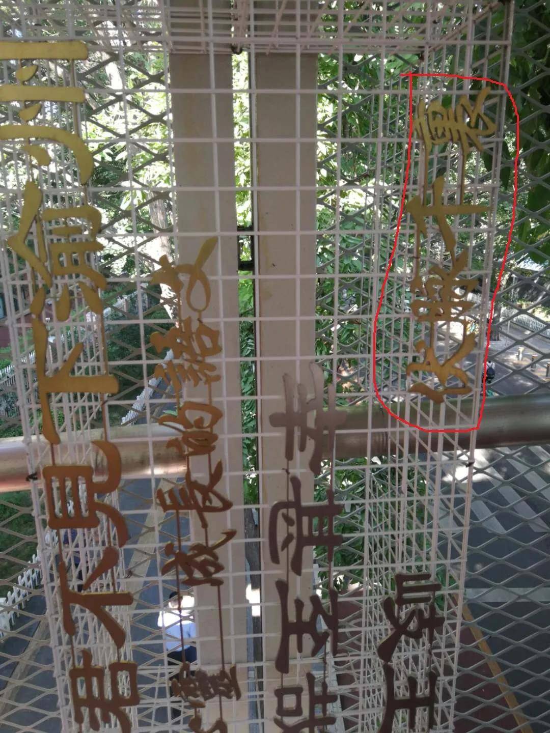 繁简字并不一一对应，不是所有简体的“里”都对应繁体的“裏”_搜狐网