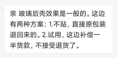 贴纸|手机信号增强贴纸，这么离谱的玩意也有人信？