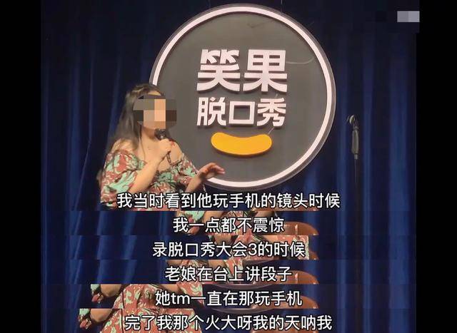 脱口秀演员爆料张雨绮不妥行为，气愤称：老娘