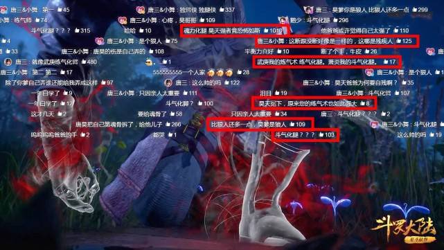 漫迷|斗罗：当唐昊“斗魂化臂”时，千万别开弹幕，漫迷们真的太皮了