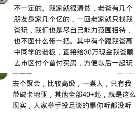 依你说人穷人富不一样曲谱杨红霞_横财不富穷人命图片