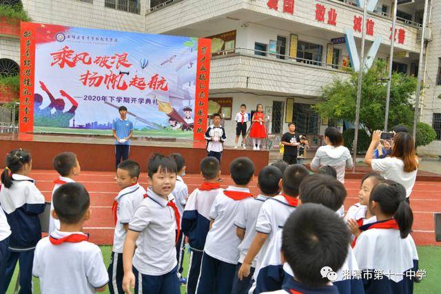 湘潭|发挥引领作用 播撒梦想种子——湘潭市十一中航模表演队赴育才学校表演