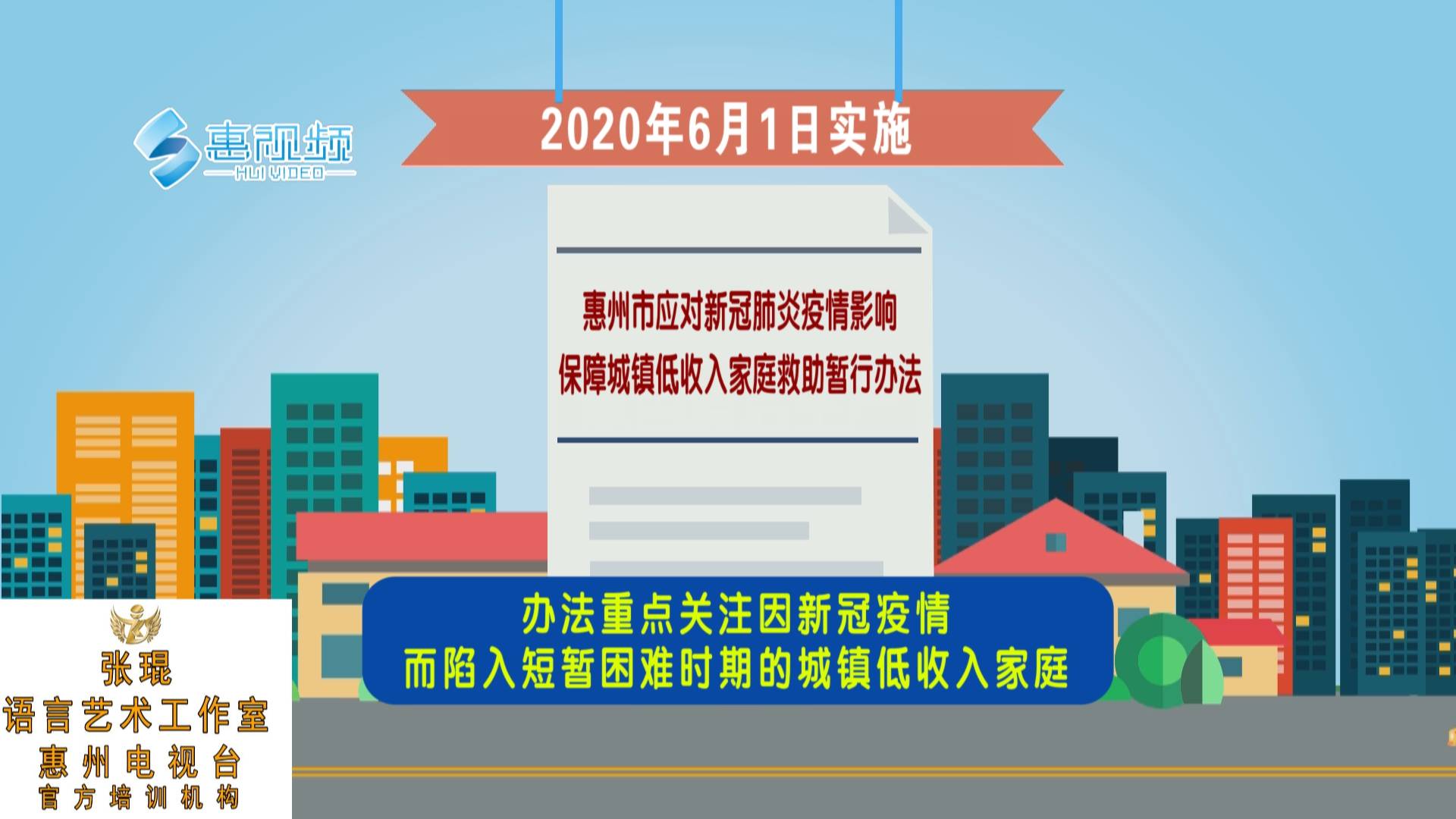 惠州上半年发放价补超5100万元,惠及低收入群众超32万人次