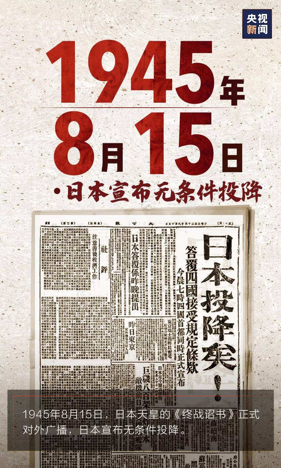 江津区|75年了，从未忘记！