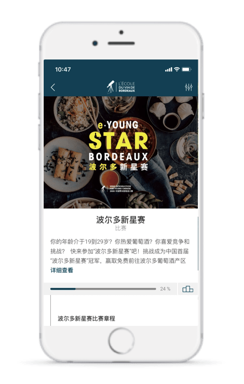波尔多新星赛，全新竞赛模式开启年轻一代葡萄酒生活新方式