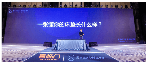 技术|打破传统床垫格局 未来床垫引领行业走向“大数据+大健康”