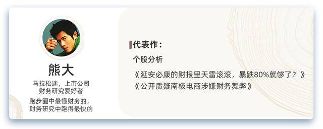 商誉|第三代半导体核心个股，露笑科技有这个底气吗？