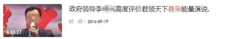 掌声|成功学“大师”又重现！深扒“听懂掌声”哥爆火的秘密