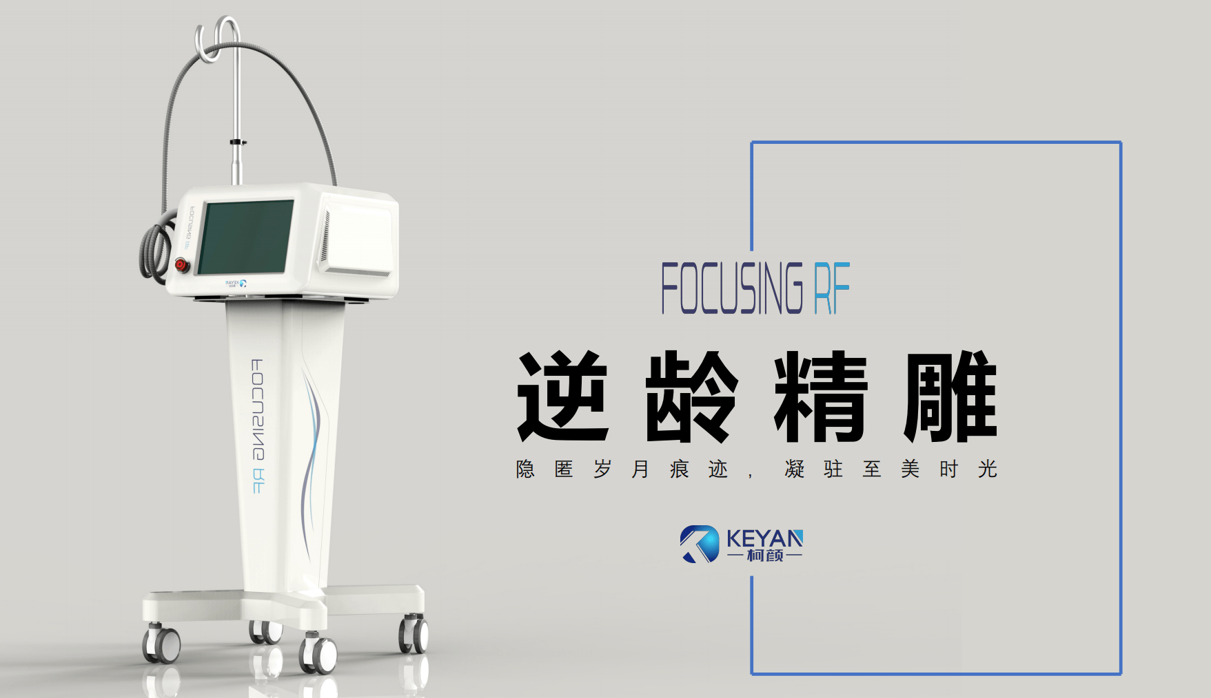 frf逆龄精雕让您的年龄永远成为秘密