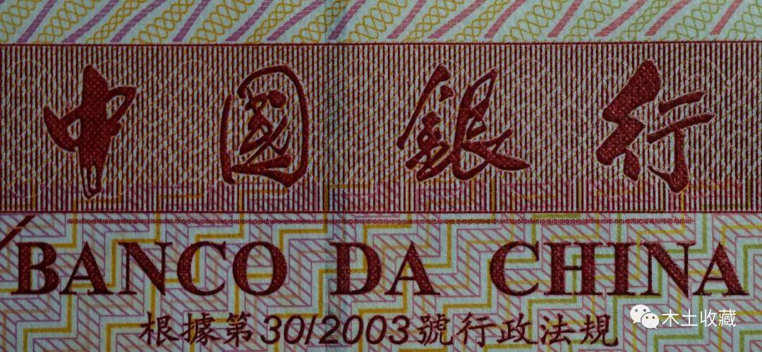 亚搏手机版app下载_
写真2：中国银行2003年版澳门币10元(图3)