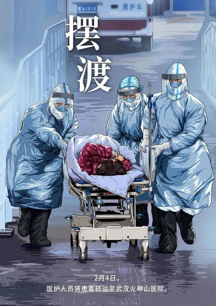 以诗歌的名义向抗疫英模人物致敬(组诗)