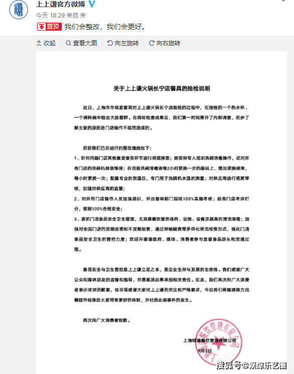 上上谦人均消费_上上谦图片