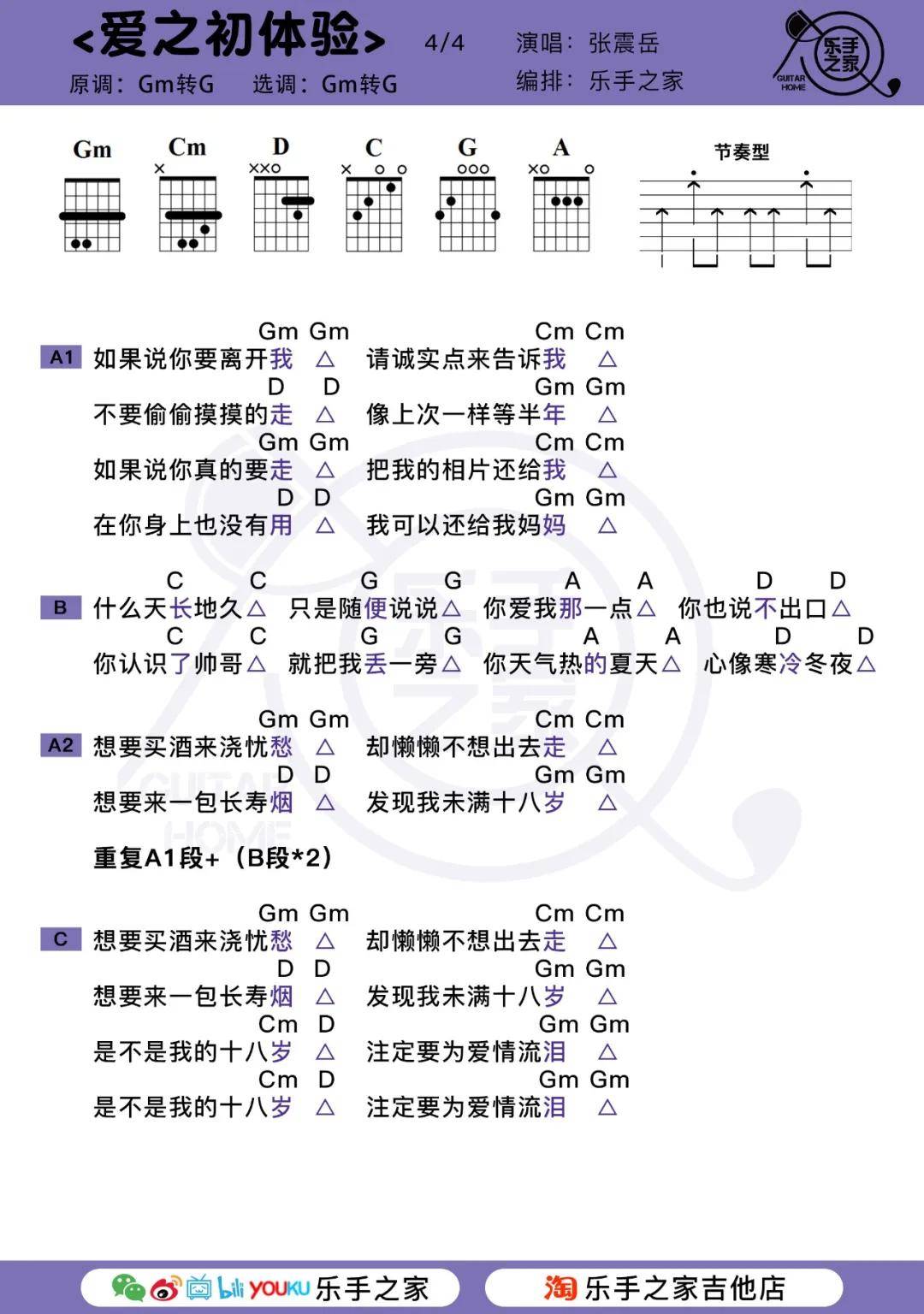 爱情哭了简谱_我怎么哭了简谱(3)