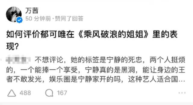 艺人|原创台前幕后幺蛾子太多！代言人账号都被盗了？