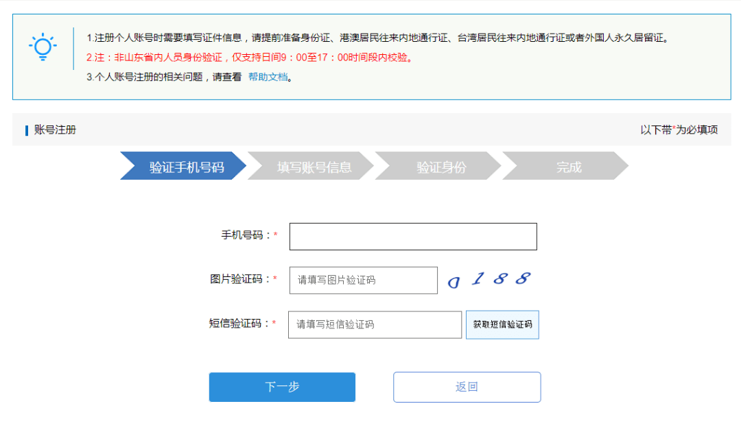 即账号密码登录,手机验证码登录,扫码登录,支付宝账号登录,微信账号