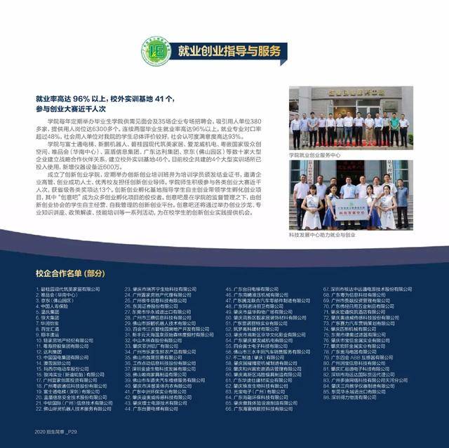 志愿|注意！专科第二次征集志愿8日开始！欢迎报考广东信息工程职业学院