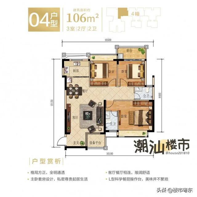 户型分布方面,1栋为小户型,面积段涵盖约32-45平,2梯13户.