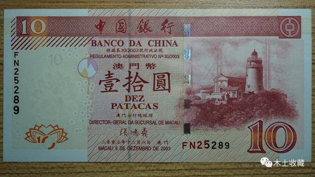 亚搏手机版app下载_
写真2：中国银行2003年版澳门币10元(图1)