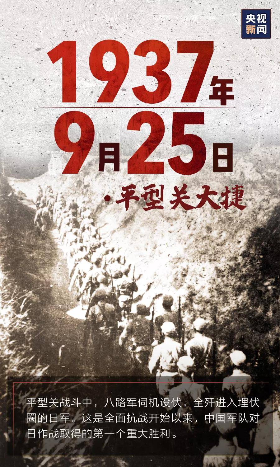 江津区|75年了，从未忘记！