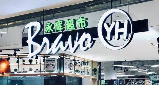 农业产业周报双汇发展中农联永辉超市拜耳最新动态