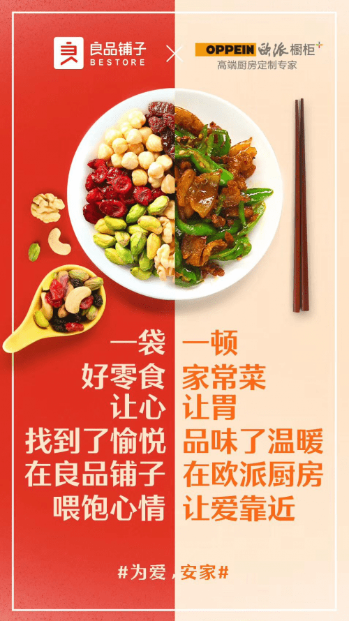 厨房|欧派橱柜联合多品牌 为爱安家