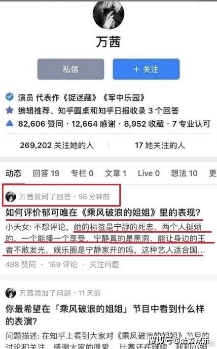 万茜点赞宁静郁可唯黑评,甩锅知乎被盗号,知乎网易纷纷现身打脸_手机