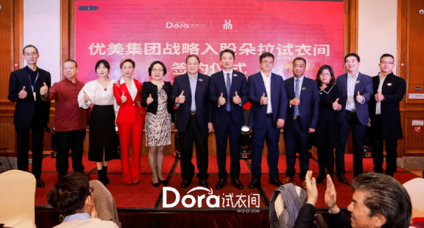 服装|浙江朵宝，抛开痛点，带你玩转服饰连锁新零售