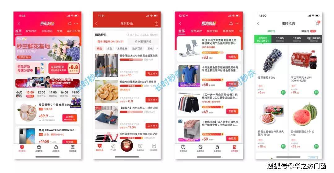 活动|松友饮：看多了限时秒杀活动，你知道背后的运营玩法是什么样的吗？