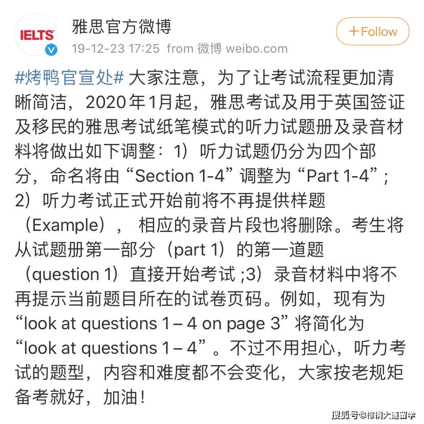 考题|2020复考后的雅思考题长啥样？| 建议收藏