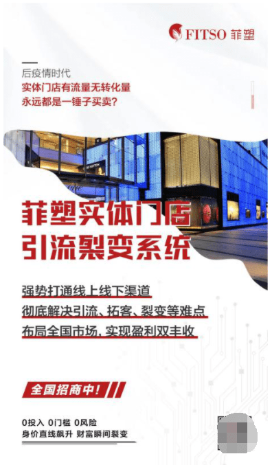 韩朝霞|菲塑创始人韩朝霞女士荣耀斩获2020国潮纤体品牌魅力秀魅力之星称号