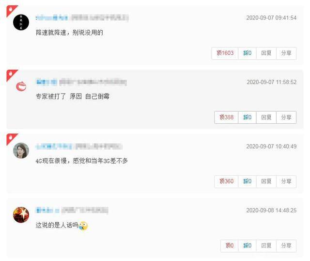 网速慢是怎么回事儿 5830af31df76442d87660b2174eb2f5d.jpeg