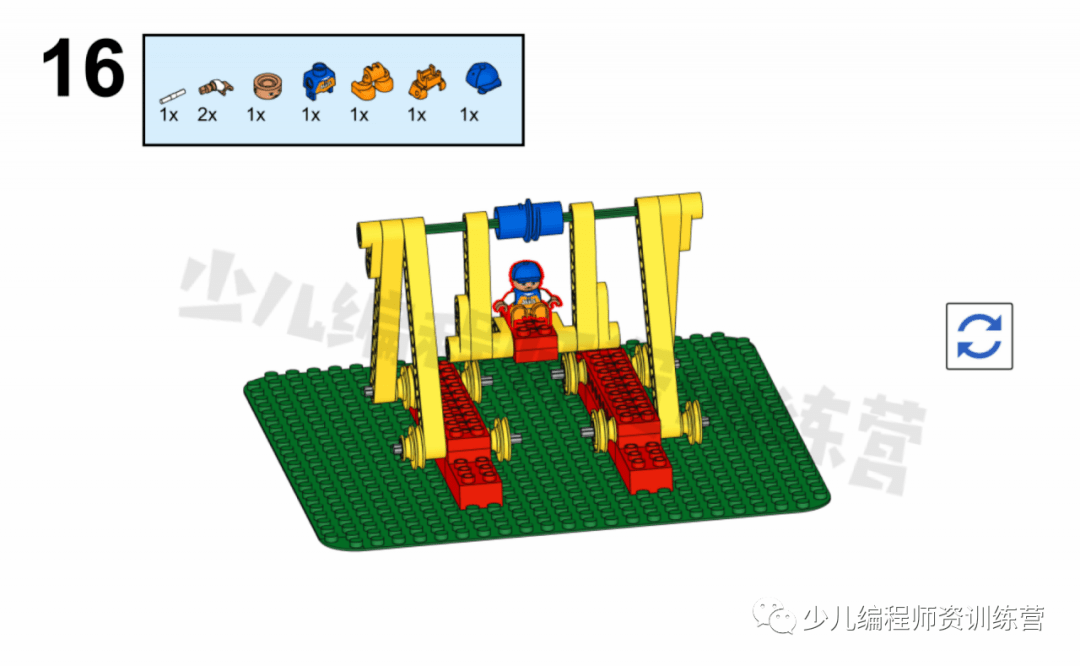 乐高大颗粒课程——秋千