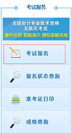 重庆2020年初级会计报名时间及入口一览表（最新发布）