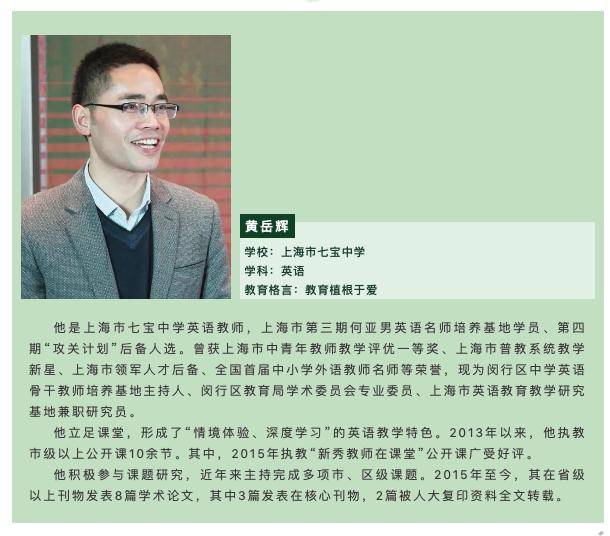 闵行|喜讯！上海闵行公布“市特级教师”名单！看看都来自哪所学校