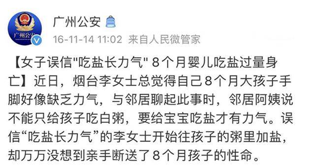 孩子|被众多网友吐槽:失败的妈妈刘璇不让3岁儿子吃盐、吃零食