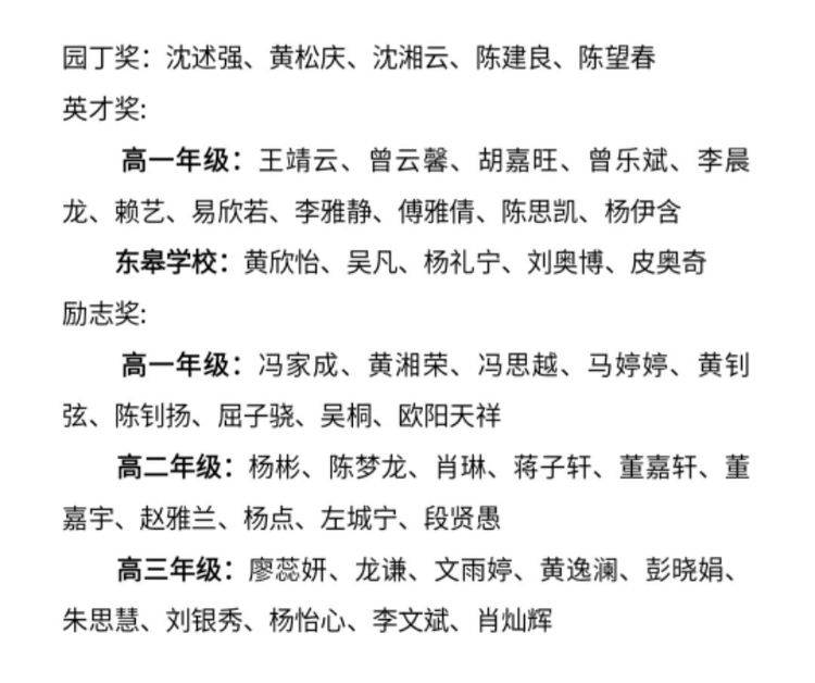 新学期|湘乡一中举行2020年秋季开学典礼暨万端阳校友奖（助）学金颁奖仪式