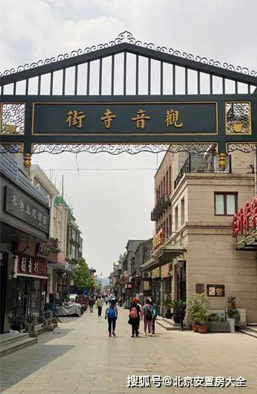 观音寺街 大栅栏不为人知的"另一半" 一条煤市街,将大栅栏截为东西两