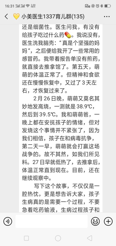 低烧简谱_低烧温度计图片(3)