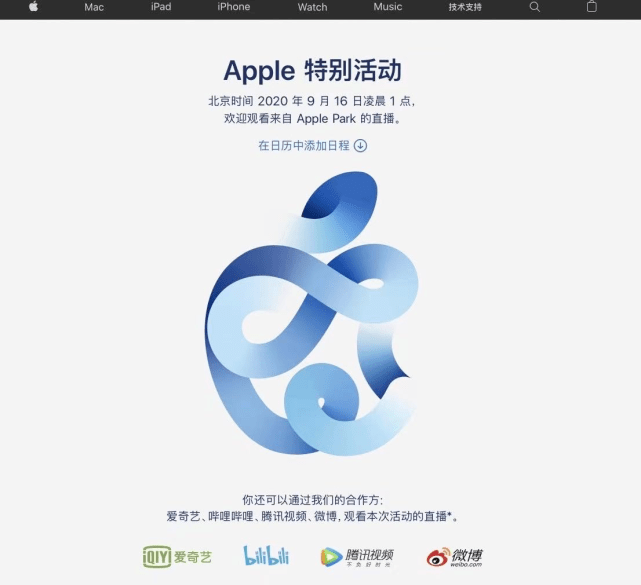 苹果发布会邀请函解析 76d1e93c693e4168ab24260cd1473826.png