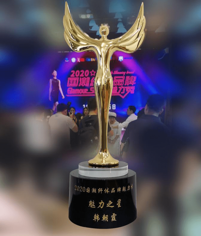 韩朝霞|菲塑创始人韩朝霞女士荣耀斩获2020国潮纤体品牌魅力秀魅力之星称号