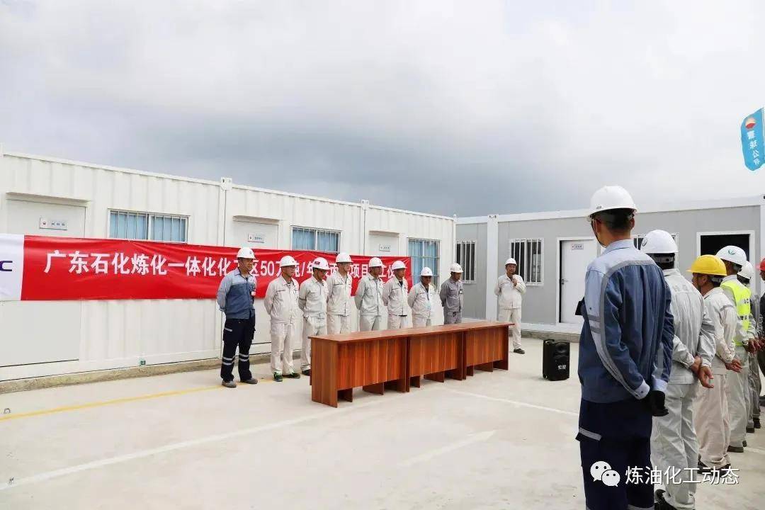 广东石化聚丙烯 a5cd893d3c2c46f481cfbaef5029d477.jpeg